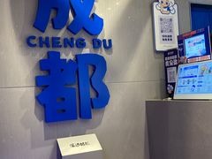 -溪边姑娘·拉丝酸奶水果捞(春熙路店)
