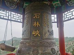 -京东石林峡风景区