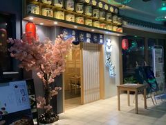 门面-花道寿司(萧山万象汇店)