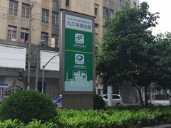 -上海公共交通卡服务中心(九江路营业部)