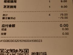 -喜茶(中山利和新地店)