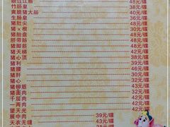 -华哥新鲜猪精品美食
