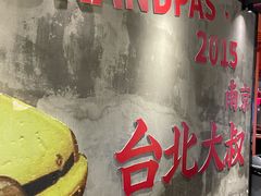 -老爷锅(新街口IFCX店)