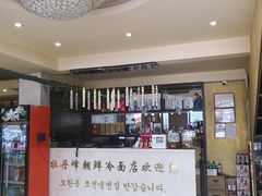 大堂-牡丹峰韩式料理店(中心街店)