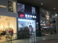 门面-赵总请喝茶(海岸城店)
