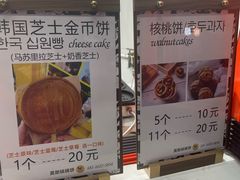 -莫朗核桃饼(虹泉路店)