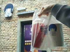 -丸茶一派(创意68店)