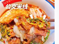 -公交新村粉店(赤岗冲店)