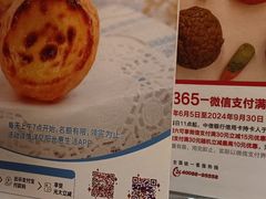 -莉莲蛋挞(大华悦沢书店)
