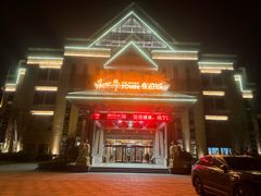 -咸宁万豪温泉谷度假区