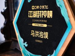 -马洪小炒泡馍馆(钟楼回民街店)