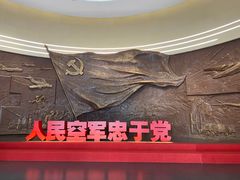 -中国航空博物馆