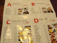 -章吴记喜瑞餐厅(东东城店)