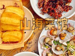 -山海菜馆·海肠捞饭·青岛菜(栈桥店)