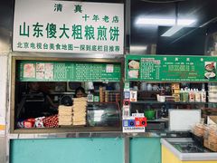 -山东傻大粗粮煎饼(牛街店)
