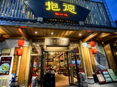 -抱德·潮汕味(敦和店原惠城鱼仔)