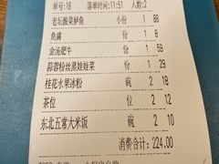 -首秀·四川料理(星耀101店)