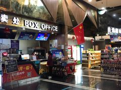 -奥斯卡新都汇影城(终级银幕)