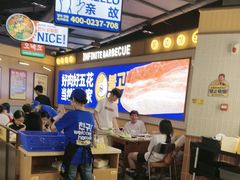 -阿亲家·韩式无限烤肉(春熙路店)