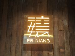 -二孃鸡爪爪(东风路总店)