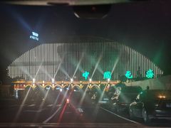 -中国死海旅游度假区