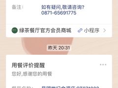 -绿茶餐厅(昆明世纪金源店)