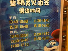-蓝精灵乐园·世茂精灵之城主题乐园