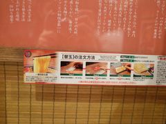菜单-一蘭拉面(新宿中央东口店)