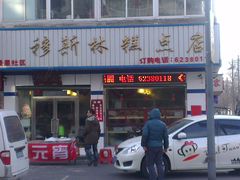 -穆斯美糕点店(景星南街店)