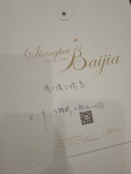 -上海百佳妇产医院