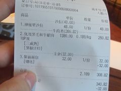 账单-NIUNIUPARK和牛螃蟹(龙湖杭州滨江天街店)