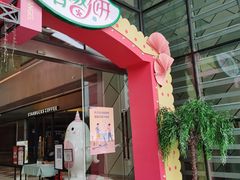 -IPARK购物中心