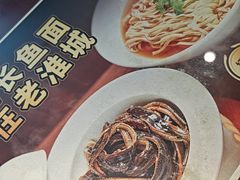 -老淮城·长鱼面(河下古镇店)