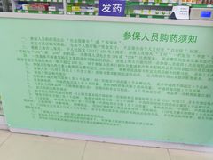 -国大药房·北翼(菊盛路店)