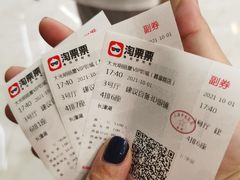 -大光明丽星VIP影城(昌里路杜比全景声店)