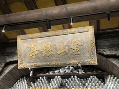 -协同庆钱庄博物馆