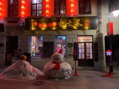 -北三老太太烧烤(人生一串上榜店)