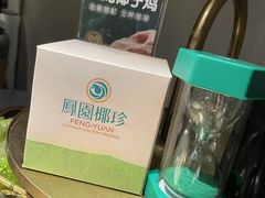 -凤园椰珍·臻品椰子鸡(保利时光里店)