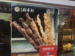 门面-北京稻香村(西单购物中心店)