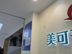 -美可普口腔医院(东街分店)