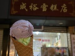 -成裕雪糕店(士多店)