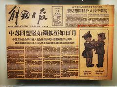 -张乐平故居