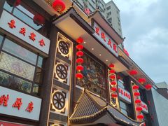 -东北大院·东北菜(三台子店)