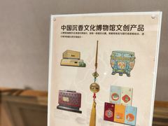 -香市公园-中国沉香文化博物馆