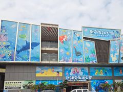 -顺德南宏海立方海洋公园