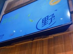 门面-野人先生现做冰淇淋(北京顺义祥云小镇店)
