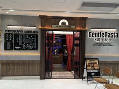-黑手制面·Gentle Pasta(国金天地店)