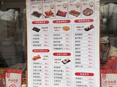 -净香园熟肉(北坦总店)