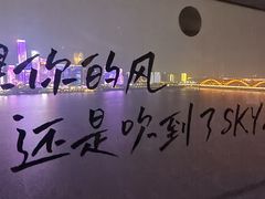 -长沙北辰洲际酒店-SKY 27酒廊