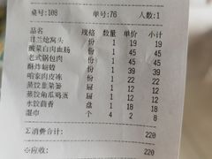 -好妈王饺子(滂江街店)